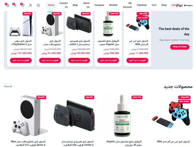 TE Ecommerce Skin