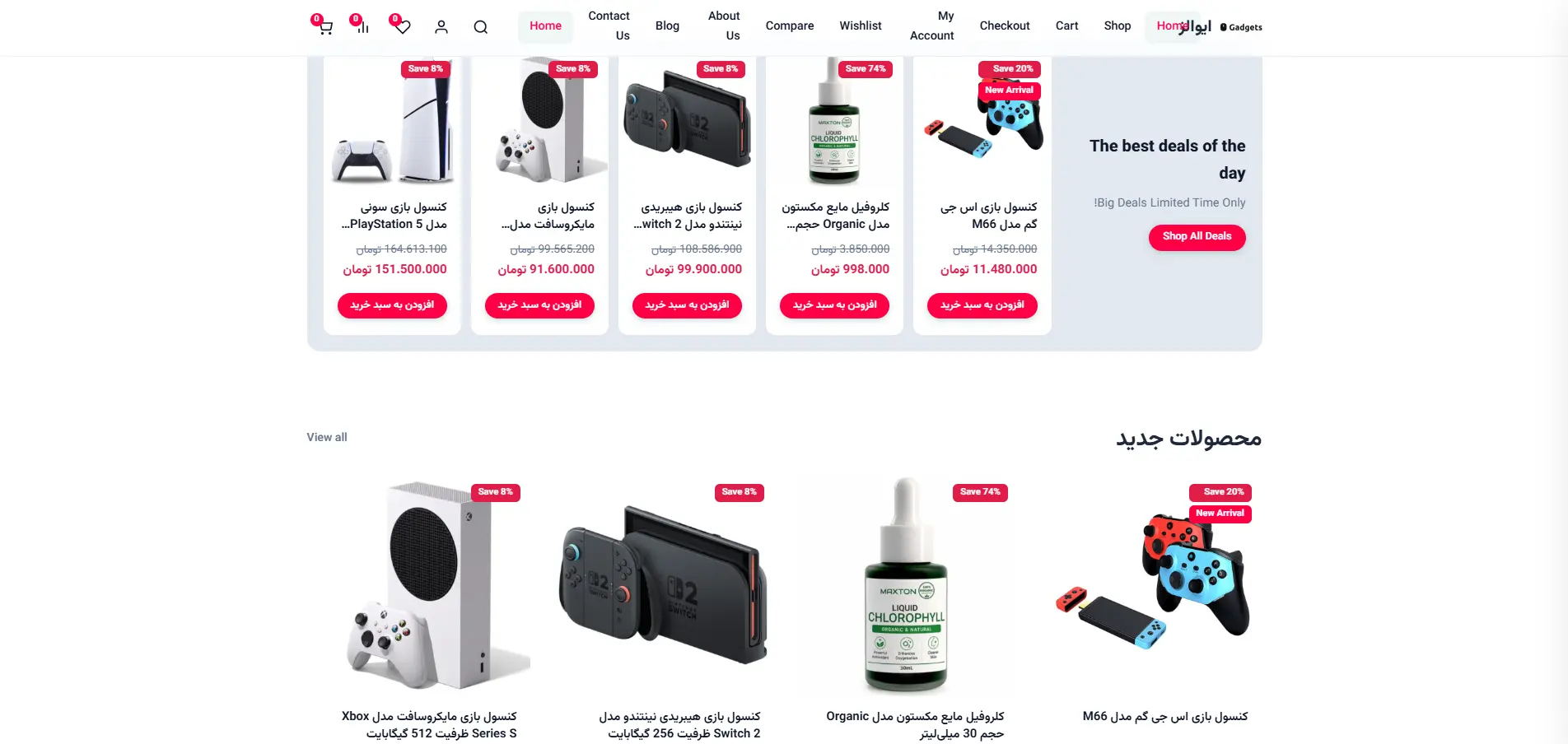 </TERMIMAL> TE Ecommerce Skin